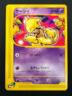 [NM] Abra Pokemon Card Japanese 018/128 Expedition 1st Edition E-Series 22J18 - Image 2