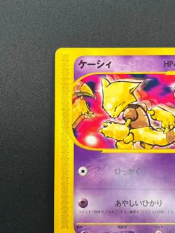 [NM] Abra Pokemon Card Japanese 018/128 Expedition 1st Edition E-Series 22J18 - Image 4