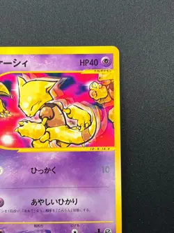 [NM] Abra Pokemon Card Japanese 018/128 Expedition 1st Edition E-Series 22J18 - Image 5