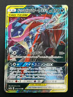 [NM] Greninja & Zoroark GX Pokemon Card Japanese 072/173 GX All Stars 22J11 - Image 2
