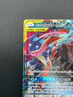 [NM] Greninja & Zoroark GX Pokemon Card Japanese 072/173 GX All Stars 22J11 - Image 4