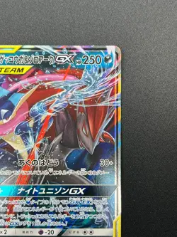 [NM] Greninja & Zoroark GX Pokemon Card Japanese 072/173 GX All Stars 22J11 - Image 5