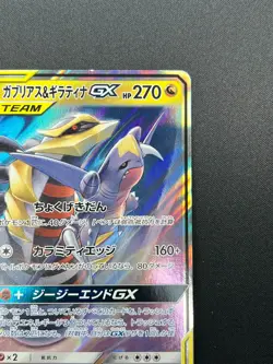 [NM] Garchomp & Giratina GX Pokemon Card Japanese 032/054 RR sm10a 22J12 - Image 5