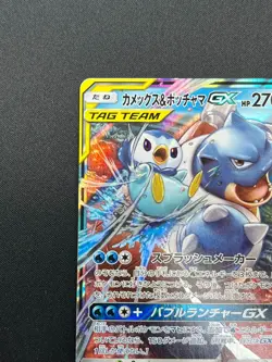 [NM] Blastoise & Piplup GX Pokemon Card Japanese 016/064 Remix Bout sm11a 22J13 - Image 4