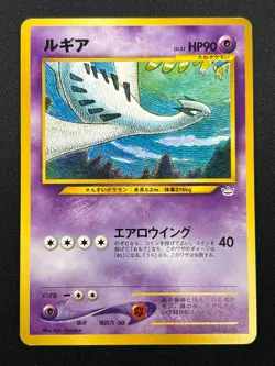 [NM] Lugia Pokemon card Japanese No.249 Neo 3 Revelation 2000 Vintage 22J6 - Image 2