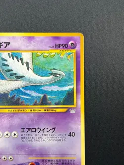 [NM] Lugia Pokemon card Japanese No.249 Neo 3 Revelation 2000 Vintage 22J6 - Image 5
