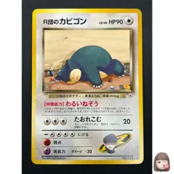 [NM] Rocket's Snorlax Pokemon card Japanese No.143 Team Rocket Vintage 22J7 - Image 1
