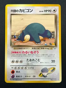 [NM] Rocket's Snorlax Pokemon card Japanese No.143 Team Rocket Vintage 22J7 - Image 2