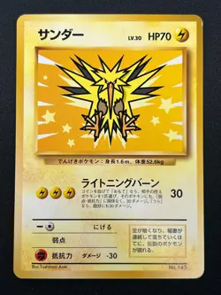 [NM] Zapdos Pokemon Card Japanese No.145 Ana Nippon Airlines Vintage Promo 22J9 - Image 2