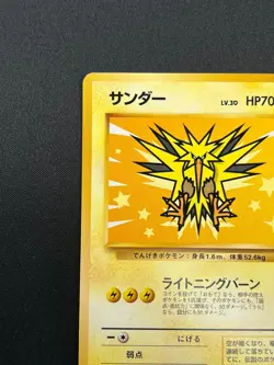 [NM] Zapdos Pokemon Card Japanese No.145 Ana Nippon Airlines Vintage Promo 22J9 - Image 4