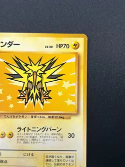 [NM] Zapdos Pokemon Card Japanese No.145 Ana Nippon Airlines Vintage Promo 22J9 - Image 5