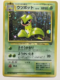 Pokemon TCG Victreebel Holo No.071 Jungle Japanese Vintage Card w/ Swirl LP - Image 1
