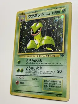 Pokemon TCG Victreebel Holo No.071 Jungle Japanese Vintage Card w/ Swirl LP - Image 3