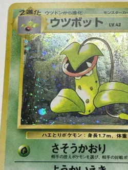 Pokemon TCG Victreebel Holo No.071 Jungle Japanese Vintage Card w/ Swirl LP - Image 5