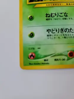 Pokemon Jumpluff Holo Rare TCG Card Neo Genesis No. 189 Japanese - Image 4