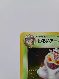 Pokemon TCG Dark Arbok Holo Rare Card No. 24 Vintage Japanese - Image 2