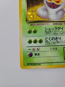 Pokemon TCG Dark Arbok Holo Rare Card No. 24 Vintage Japanese - Image 4