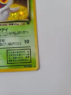 Pokemon TCG Dark Arbok Holo Rare Card No. 24 Vintage Japanese - Image 5