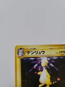 Pokemon TCG Ampharos Neo 3 Holo Rare Card No. 181 Japanese Edition - Image 2
