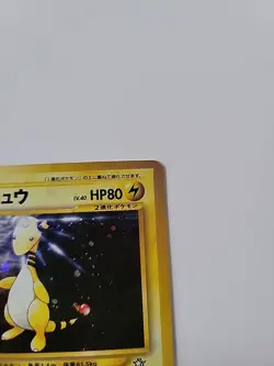 Pokemon TCG Ampharos Neo 3 Holo Rare Card No. 181 Japanese Edition - Image 3