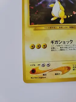 Pokemon TCG Ampharos Neo 3 Holo Rare Card No. 181 Japanese Edition - Image 4