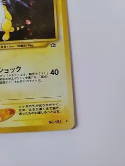 Pokemon TCG Ampharos Neo 3 Holo Rare Card No. 181 Japanese Edition - Image 5