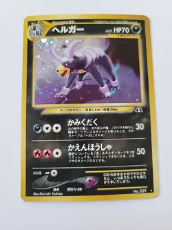 Pokemon TCG Houndoom Neo Revelation Holo Card No.229 Japanese Edition - Image 1