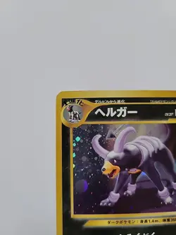 Pokemon TCG Houndoom Neo Revelation Holo Card No.229 Japanese Edition - Image 2