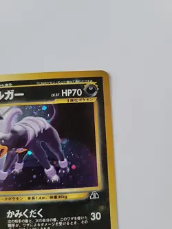 Pokemon TCG Houndoom Neo Revelation Holo Card No.229 Japanese Edition - Image 3