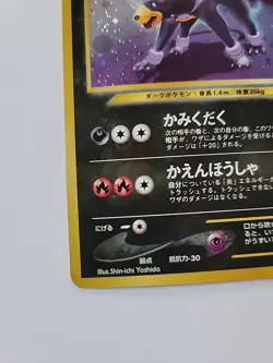 Pokemon TCG Houndoom Neo Revelation Holo Card No.229 Japanese Edition - Image 4