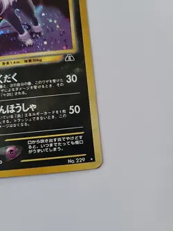 Pokemon TCG Houndoom Neo Revelation Holo Card No.229 Japanese Edition - Image 5