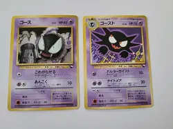 Pokemon TCG Gastly and Haunter Vending Machine Cards Series 3 1999 - Image 1