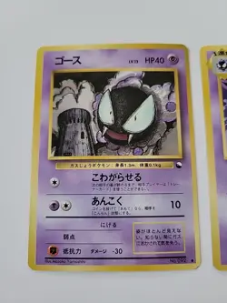 Pokemon TCG Gastly and Haunter Vending Machine Cards Series 3 1999 - Image 2