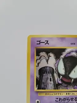 Pokemon TCG Gastly and Haunter Vending Machine Cards Series 3 1999 - Image 3