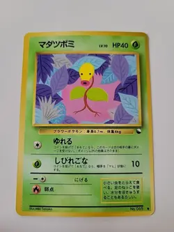 Bellsprout Vending Machine Cards Series 3 (Green) Regular (Japanese) - Image 1