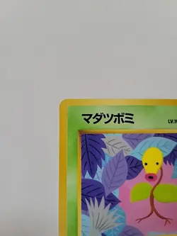 Bellsprout Vending Machine Cards Series 3 (Green) Regular (Japanese) - Image 2