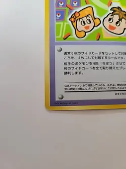 Pokemon Extra Rule 4 Prize Battle - Vending Machine cards Series 3 Nm - Image 4