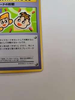 Pokemon Extra Rule 4 Prize Battle - Vending Machine cards Series 3 Nm - Image 5