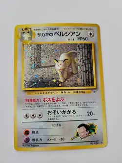 Pokemon TCG Giovanni's Persian No.053 Holo Rare Card Japanese Gym Heroes - Image 1