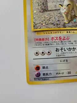 Pokemon TCG Giovanni's Persian No.053 Holo Rare Card Japanese Gym Heroes - Image 4