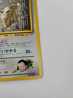 Pokemon TCG Giovanni's Persian No.053 Holo Rare Card Japanese Gym Heroes - Image 5