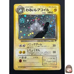 [NM] Dark Magneton Pokemon Card Japanese No.082 1997 Holo Team Rocket 22J3 - Image 1