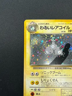 [NM] Dark Magneton Pokemon Card Japanese No.082 1997 Holo Team Rocket 22J3 - Image 4