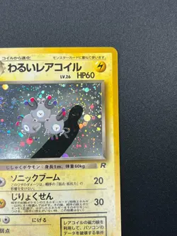 [NM] Dark Magneton Pokemon Card Japanese No.082 1997 Holo Team Rocket 22J3 - Image 5
