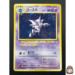 [NM] Haunter Pokemon Card Japanese No.093 Fossil Vintage Holo 22J4 - Image 1
