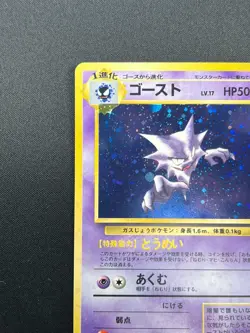 [NM] Haunter Pokemon Card Japanese No.093 Fossil Vintage Holo 22J4 - Image 4