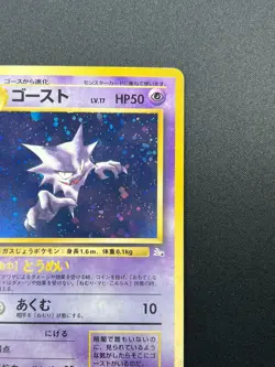 [NM] Haunter Pokemon Card Japanese No.093 Fossil Vintage Holo 22J4 - Image 5