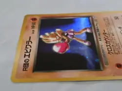 Team Rocket's Hitmochan Japanese Pokemon 1998 Gym Heroes Holo-Rare Card #107 - Image 3