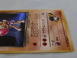 Team Rocket's Hitmochan Japanese Pokemon 1998 Gym Heroes Holo-Rare Card #107 - Image 4