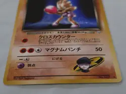 Team Rocket's Hitmochan Japanese Pokemon 1998 Gym Heroes Holo-Rare Card #107 - Image 5